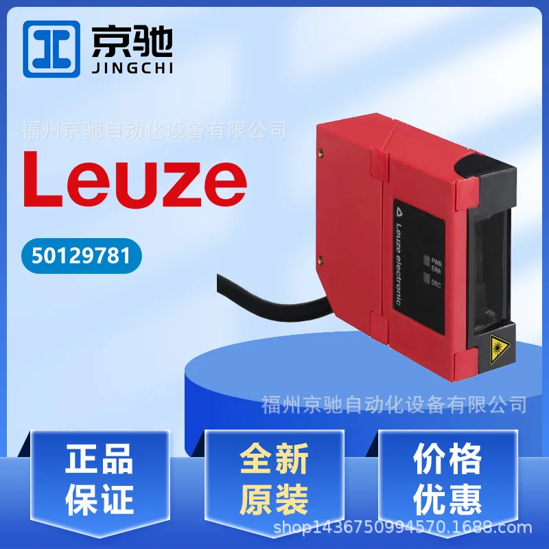 2025 Ms 338 Leuze I…