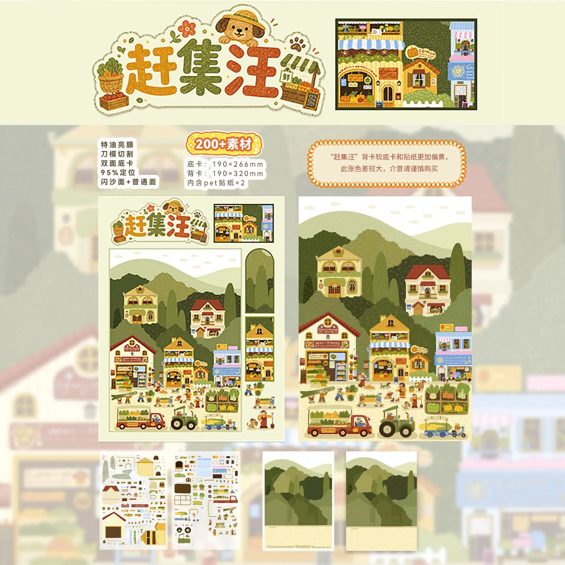 Kawaii Fantasy World 3D Color World Landscape Sticker DIY Pocket Cabin Scene festival gift ﻿