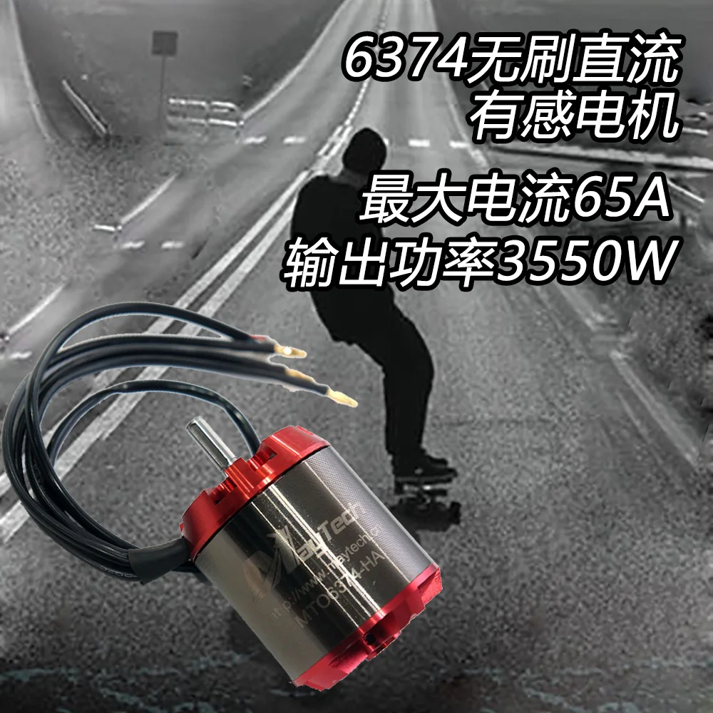 

6374 Brushless DC Sensory Motor Electric Skateboard Longboard Off-Road Fighting Robot Customized Modification DIY