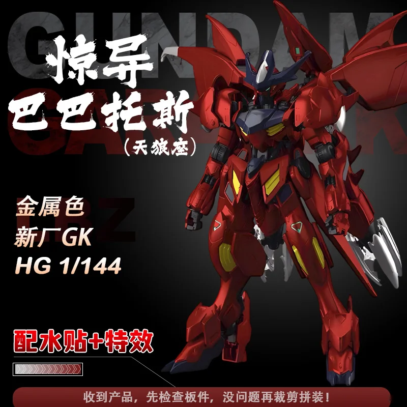 

New Factory Gk Metal Coating Hg 1/144 Genesis Metaverse Amazing Babatos Sirius Gundam Assembly Model Friend Gift Ornament