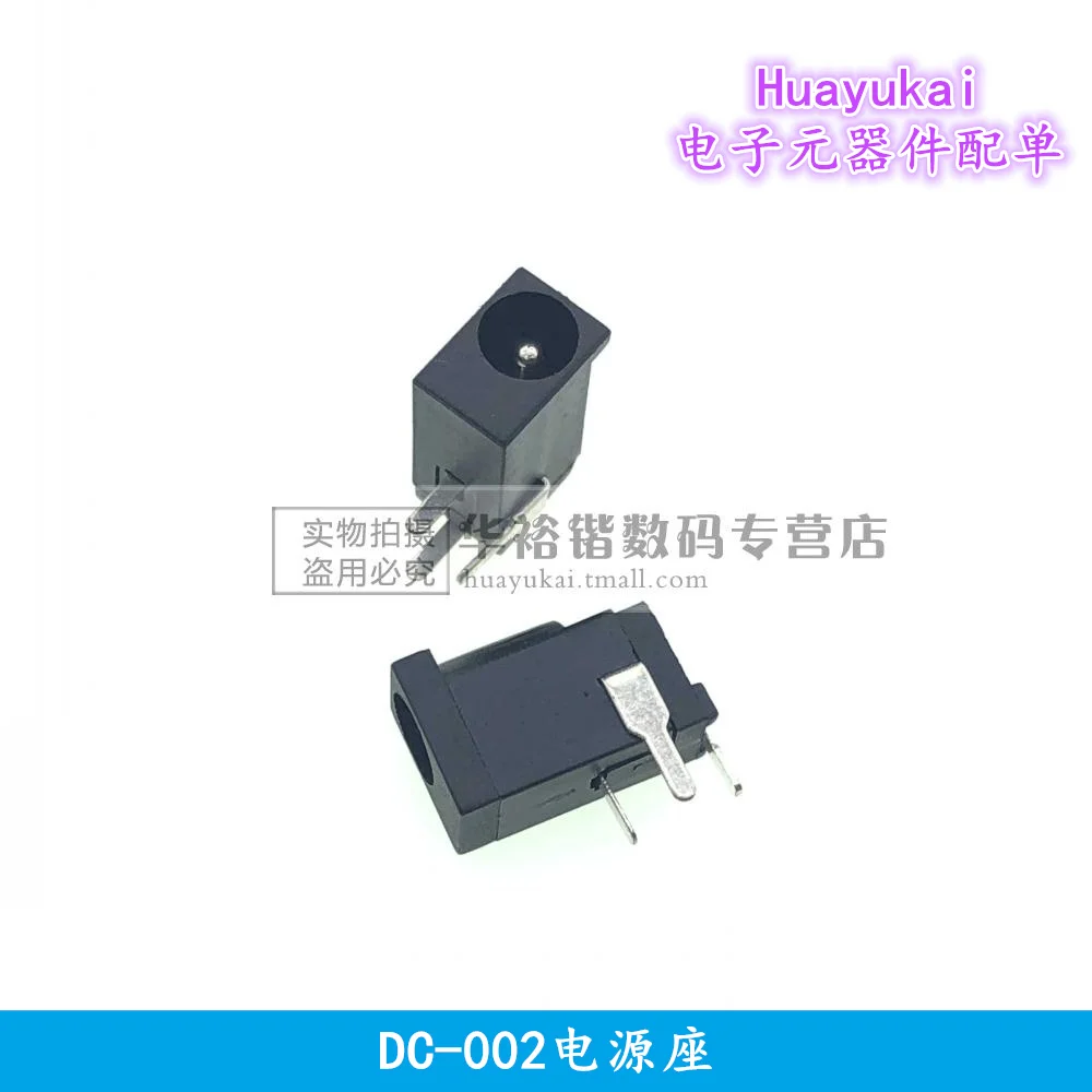 10PCS/LOT DC Power Jack Socket Connector DC-033 DC002 DC003A DC044A DC005 DC005B DC006 DC050 DC056 DC055 DC062 DC096