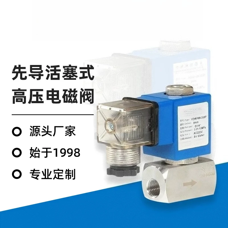 YCH41 Pilot Piston High Pressure Stainless Steel Solenoid Valve Exhaust & Spray Control Solenoid Valve