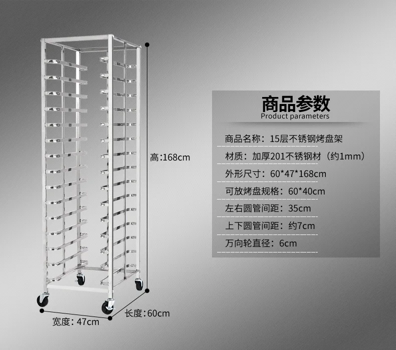 Middle connection 6 layers, 12 layers, 30 stainless steel mobile 15 layers baking cake rack, thickened removable bakery baking