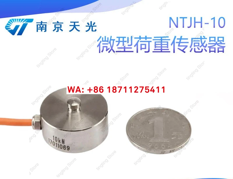 

NTJH-10 miniature load sensor, small-sized weighing force sensor