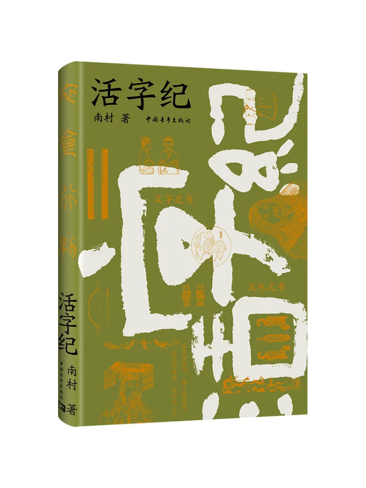 

Book-Winshare Movable Type Chronicle