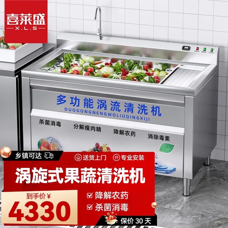 Customized Commercial Vegetable Washer Multi-Functional Turbulent Cleaning Fruits, Vegetables, and Meat Bubble Disin