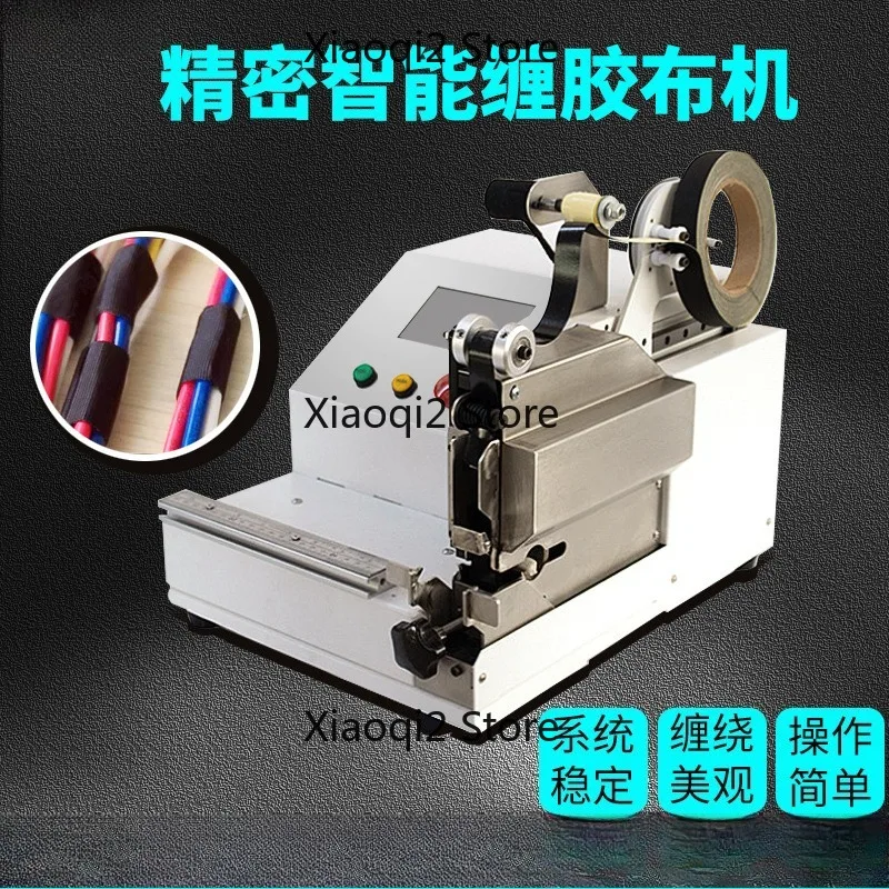 Dot-wrapping tape machine fully electric, desktop small tape dot-wrapping machine, wire speed electric wire tape winding machine