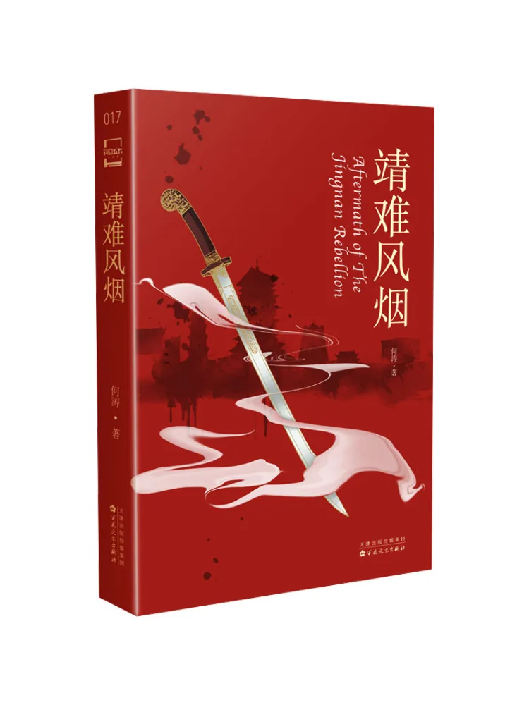 

Книга-Winshare Jing Nan Ветер и дым