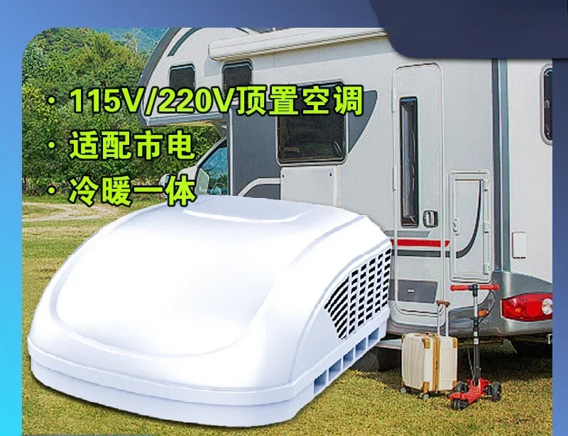 Top integrated truck air conditioner 220V truck RV modified dual-purpose DC frequency conversion