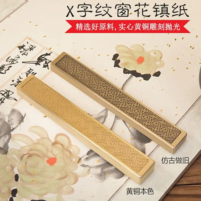 Jian Jie Carved Solid Brass Paper Weight, Embossed Window Pattern Brush, Calligraphy Ruler, A Pair of Pure Copper