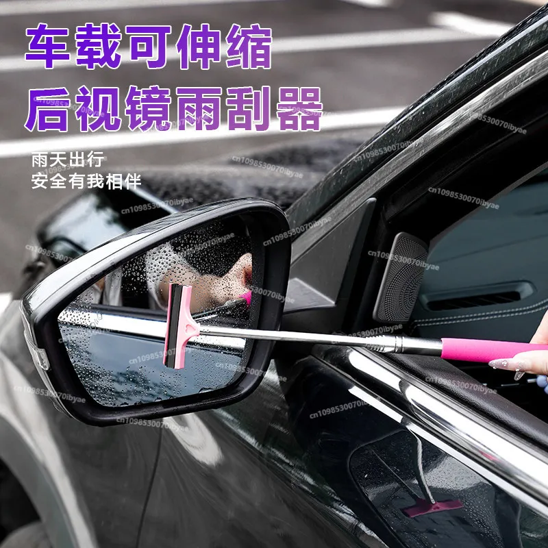 Multifunctional Car Rearview Telescopic Wiper Rainproof Artifact Scraping Snow Window Glass Decontamination  Removal Cleaning