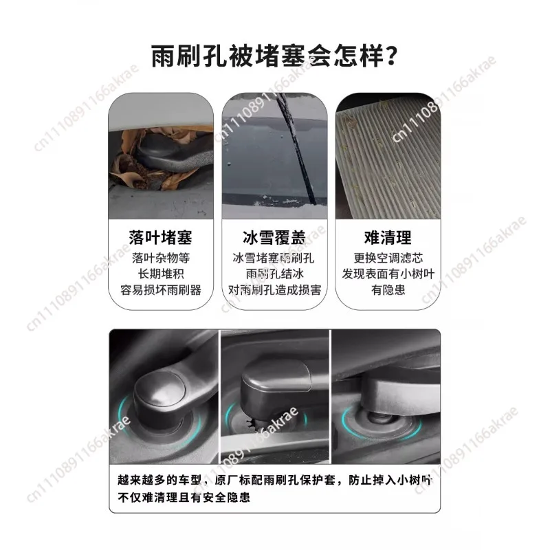 Car wiper hole protective cover dust protective cover wiper antifreeze rain and snow three-dimensional universal