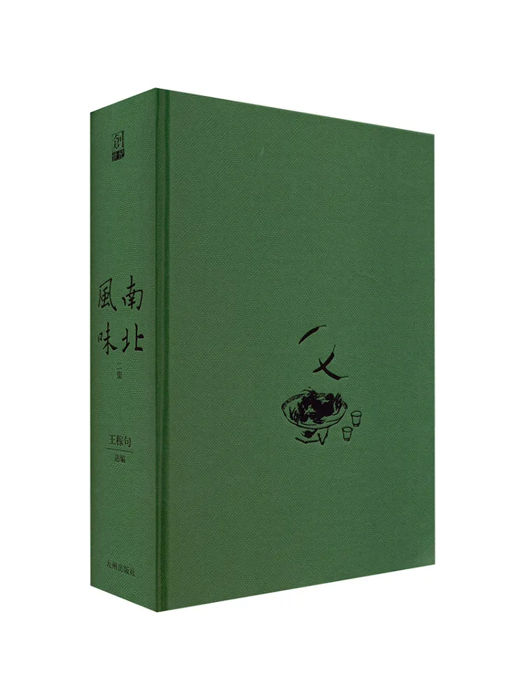 book-winshare-two-collections-of-northern-and-southern-flavors
