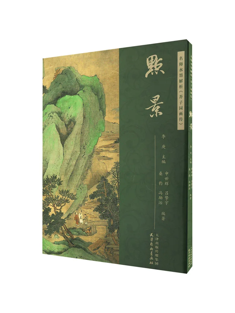 Book-Winshare Expert Analysis Of Ink Painting "the Mustard Seed Garden Painting Manual" Point Point Landscape Painting