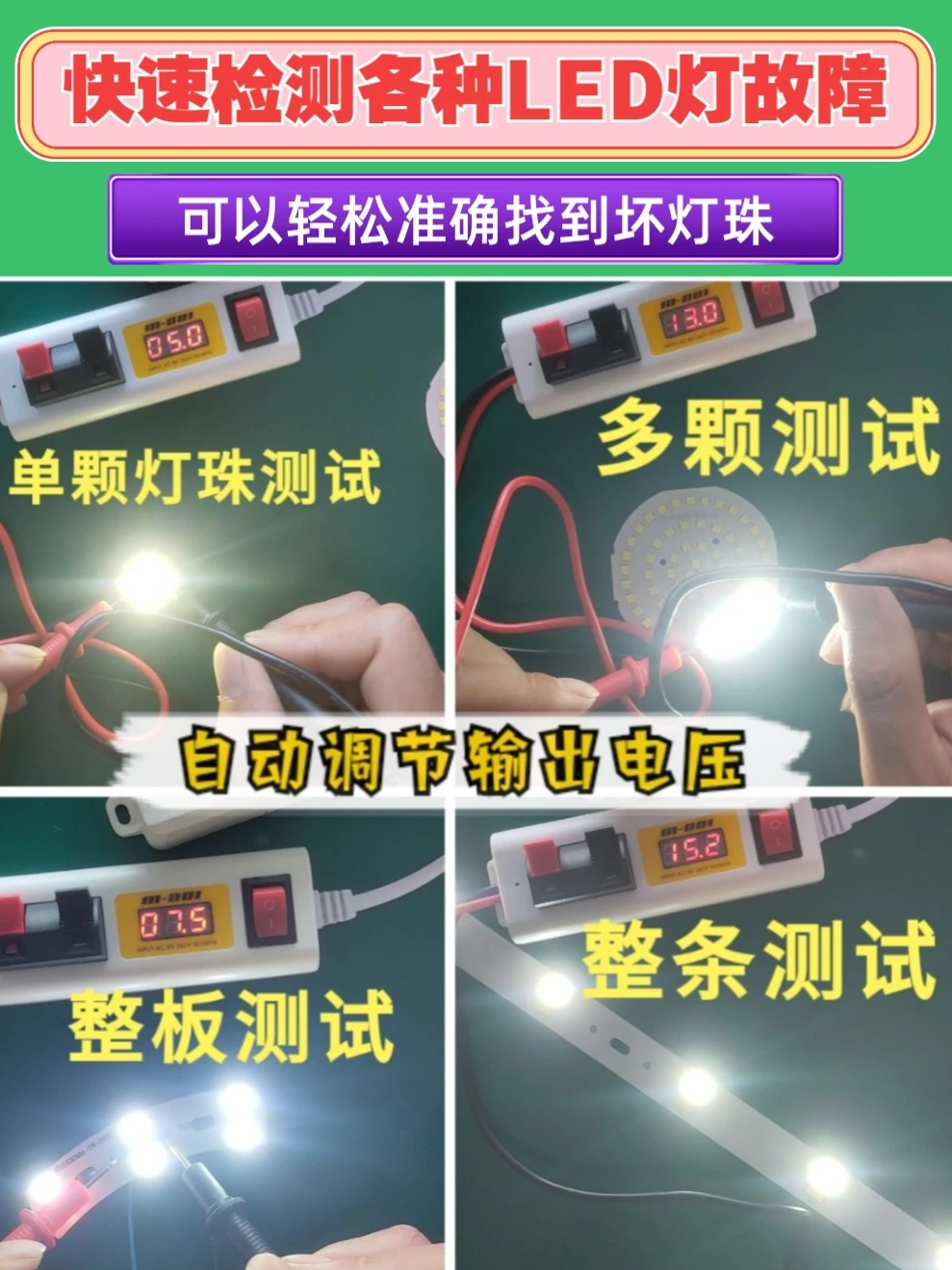 

LED Lamp Lamp Bead Maintenance Tester LCD Backlight Strip Light Detection New Digital Display Lamp Tester