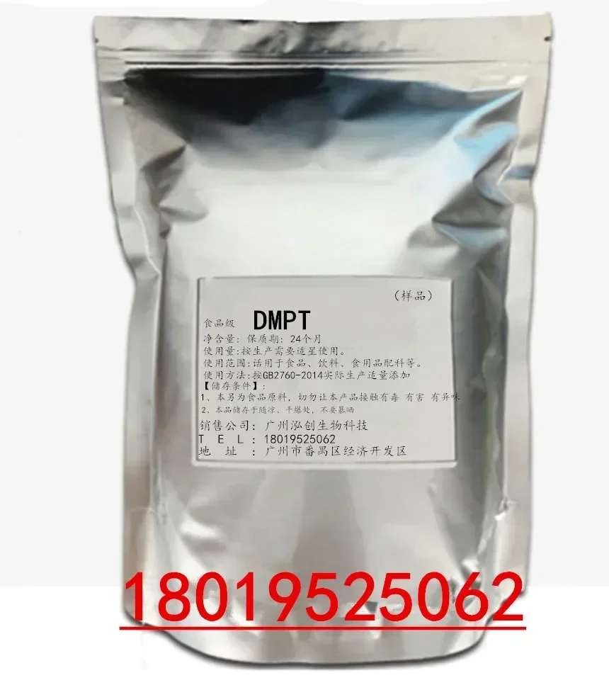 Dimethyl-β-propionic Acid Tiptine Dmpt Fish Lure Bait Add Dmpt