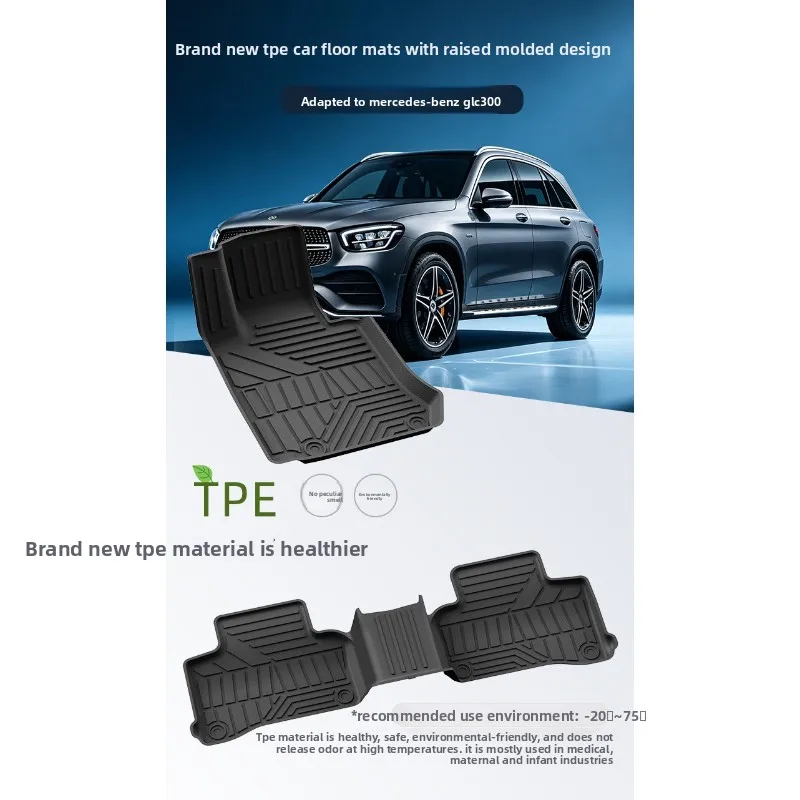 For 2016-2022 Mercedes-Benz GLC300/GLC300 De Car Floor Mats Four Seasons Environmental Protection TPE Floor Mats Trunk Mats