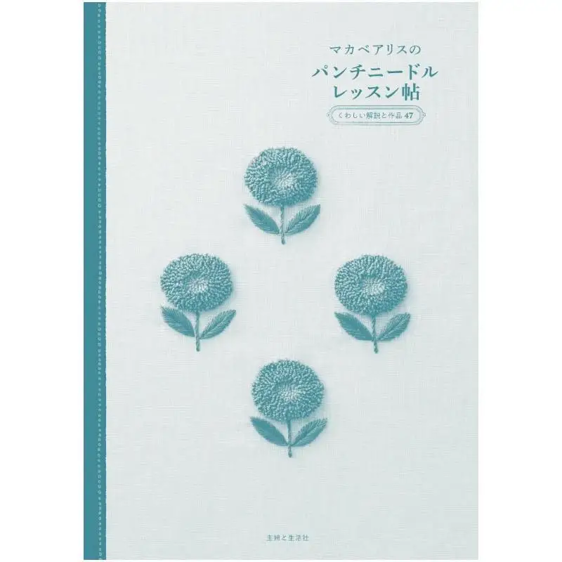 Pantinidole Lesson Lesson From Makabe Alice Macabealis Shufu To Seikatsusha 9784391160970 Book
