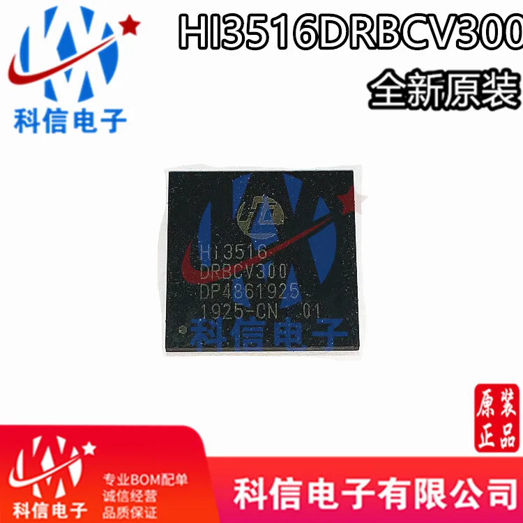 

Hi3516DV300 Hi3516DRBCV300 BGA367