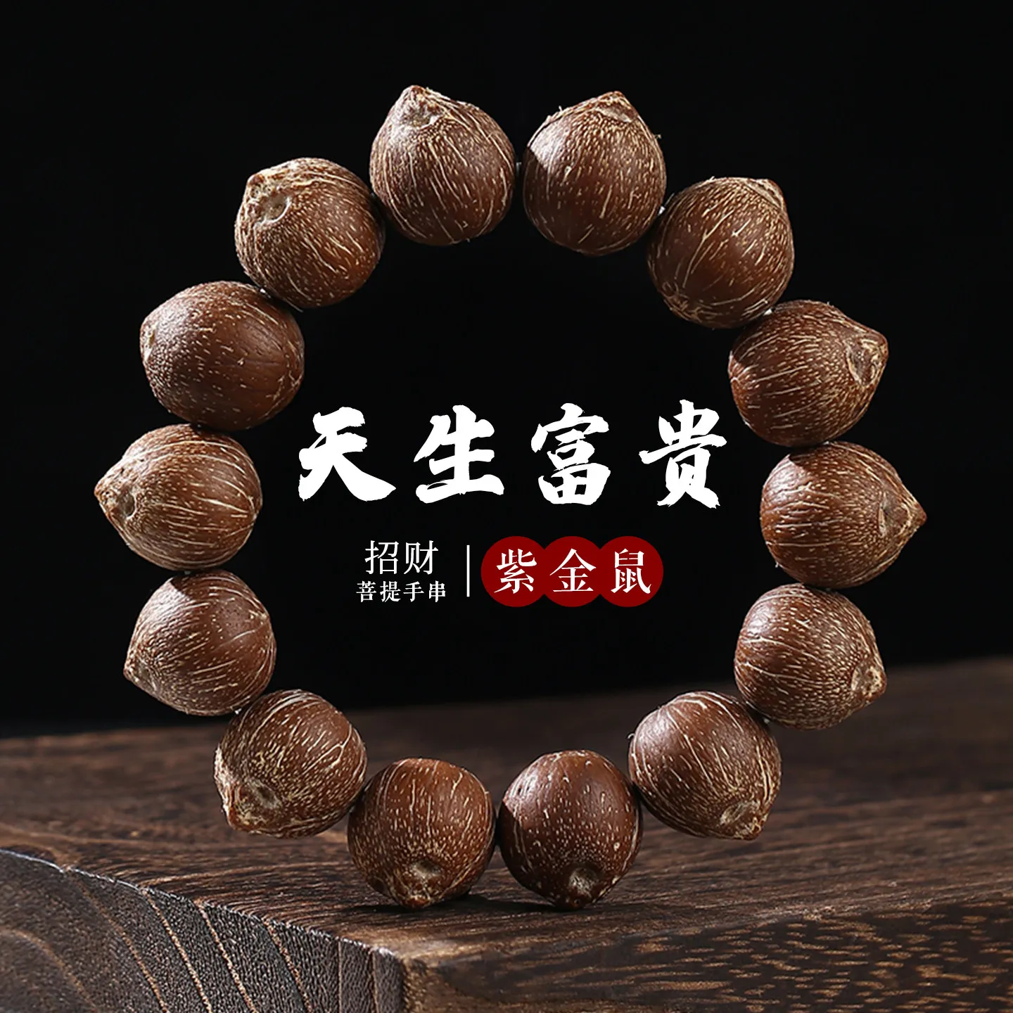 Natural Purple Gold Rat Bracelet Large Size Round Original Skin Bodhi Prayer Beads for Men and Women Gifts