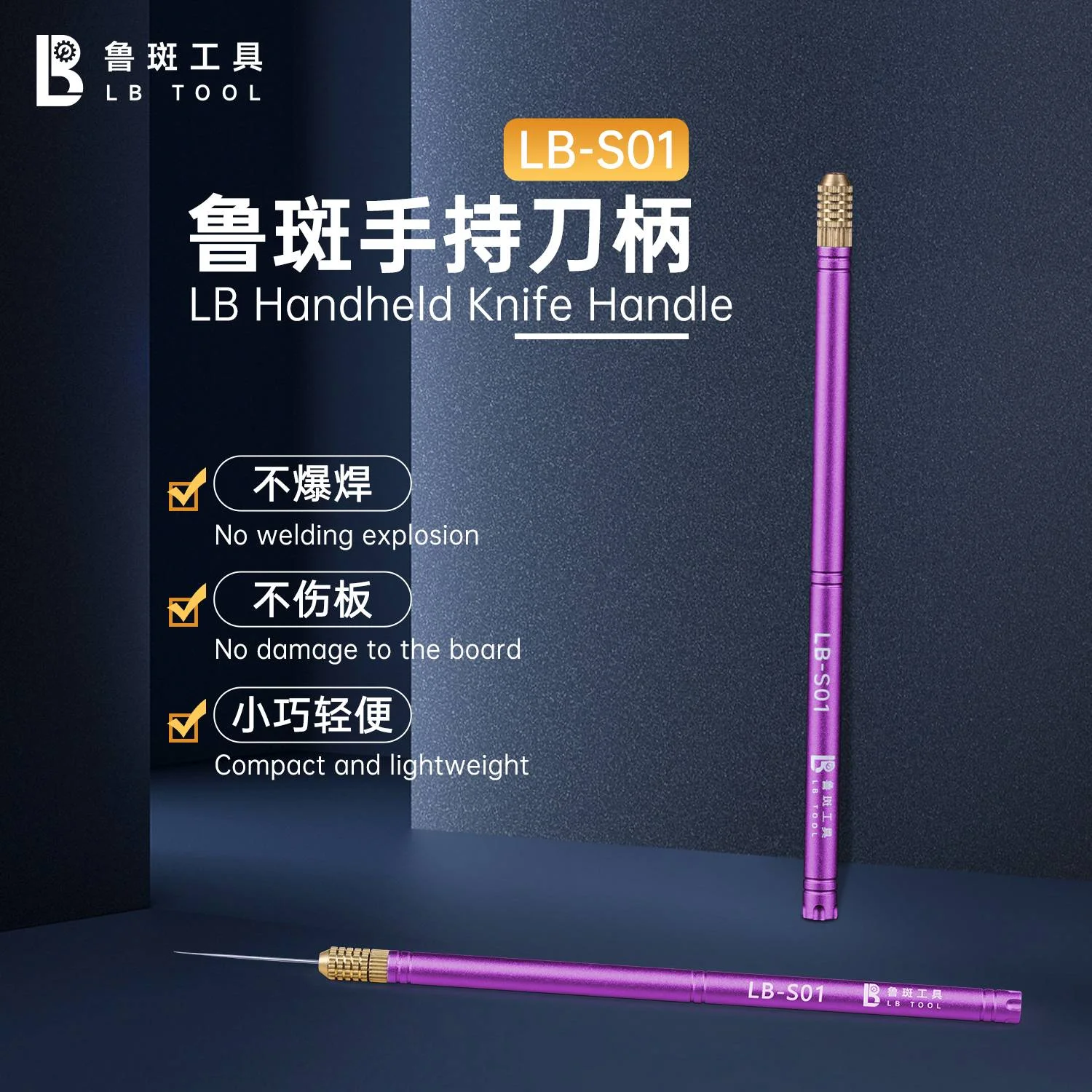 LB L01/S01 Removal Knife Handle Suitable For Mobile Phone