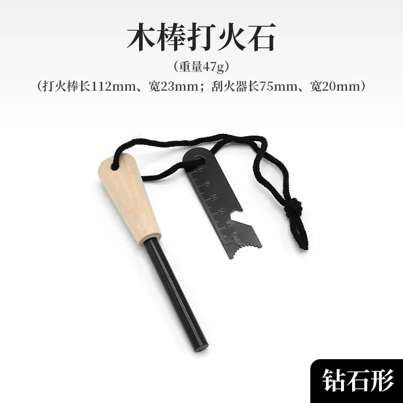 Nieuwe Wilderness Survival draagbare vuursteenset - Magnesium Fire Starter Stick met houten handvat voor kamperen buitenuitrusting