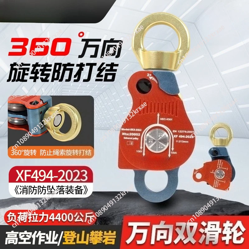 

universal pulley single and double hanging ring type descent device for rock climbing fire rescue aerial work fall prevention