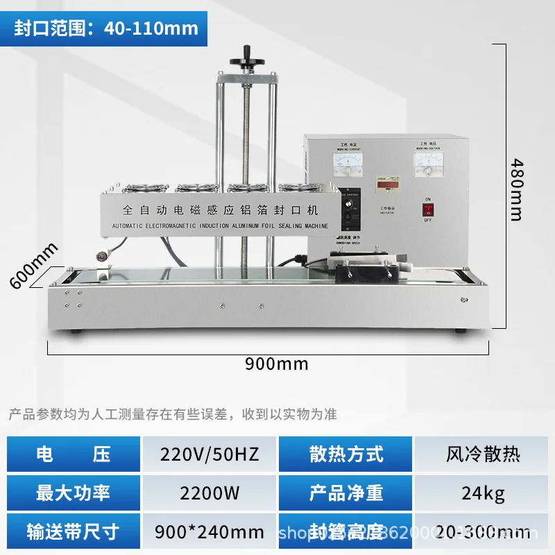 Continuous Type Automatic Induction Aluminum Foil Sealer - Electromagnetic Sealing Machine for Aluminum Film Gaskets