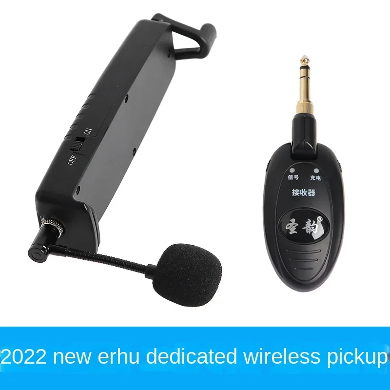 Universal erhu pickup specialized wireless transceiver microphone integrated