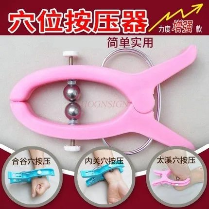 Tiger mouth massager finger joint thick finger massage acupoint tool acupoint presser