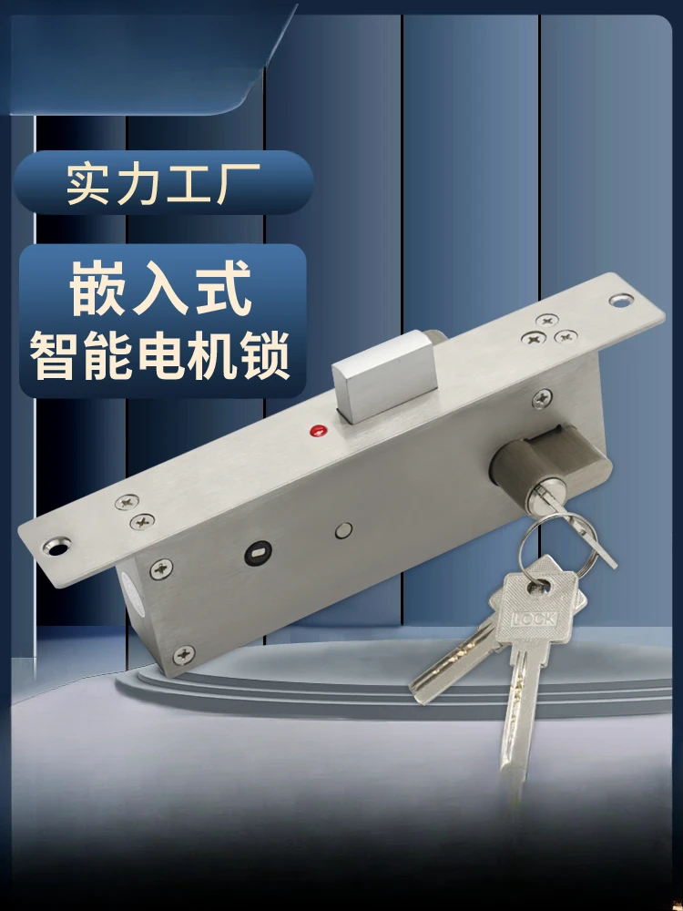 

Бесшумный встроенный моторный замок Скрытый нормально закрытый замок отключения электрозамок с ключом