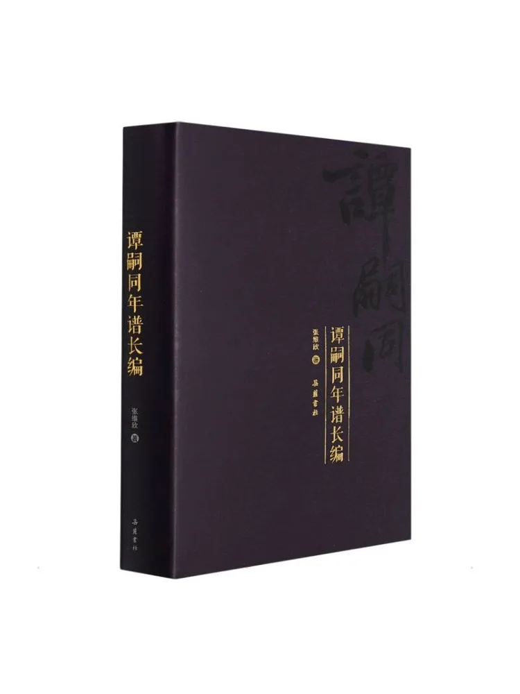 Book-Winshare Biographie complète de Tan Siren