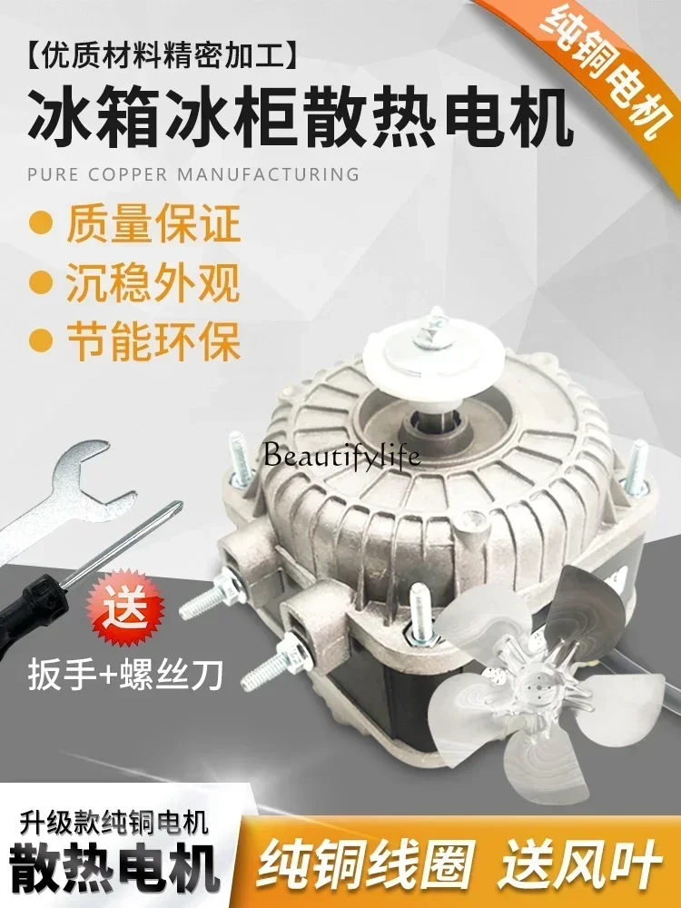 L007 Cooling Fan Motor Freezer Refrigerator Fan Motor Condenser Asynchronous Refrigeration Display Accessories