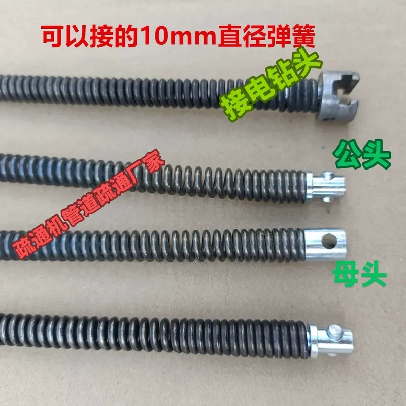 Toilet sewer easy to bend hand drill 10mm dredging spring extension spring diameter 10mm with connector spring