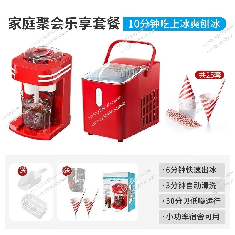 Ice machine Fully automatic rechargeable smoothie machine Household small unplugged machine smoothie