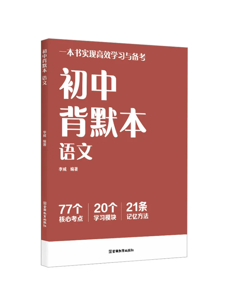 ブック・ウィンシェア-中学校暗記帳-中国語