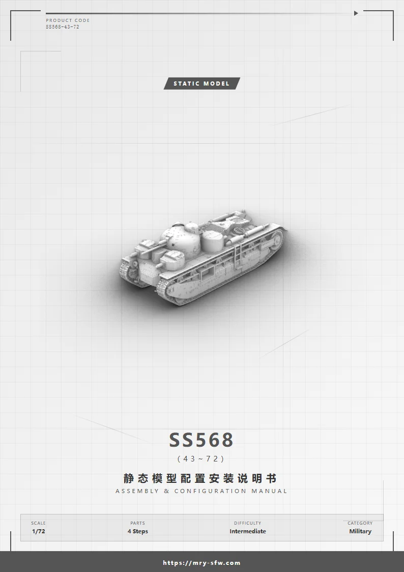 

British A1E1 Independent Heavy Tank MRY-SFW SS568 1/72 1/35 1/48 25mm Military Model Kit Miniature