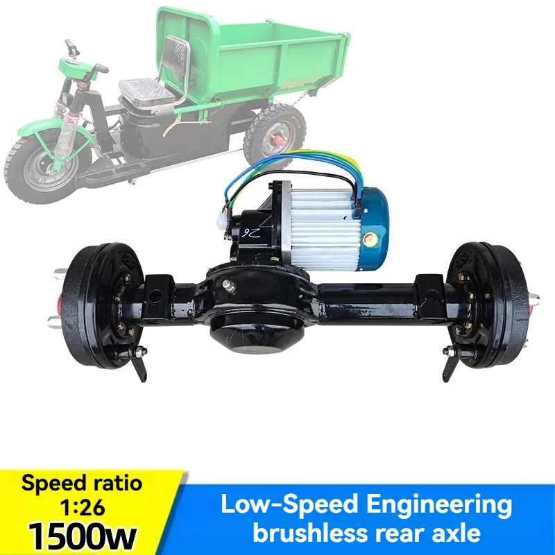 90CM Engineering Low-speed 1500w Brushless Motor Axle Electric Tricycle Rear Axle Assembly Load King Modified Universal