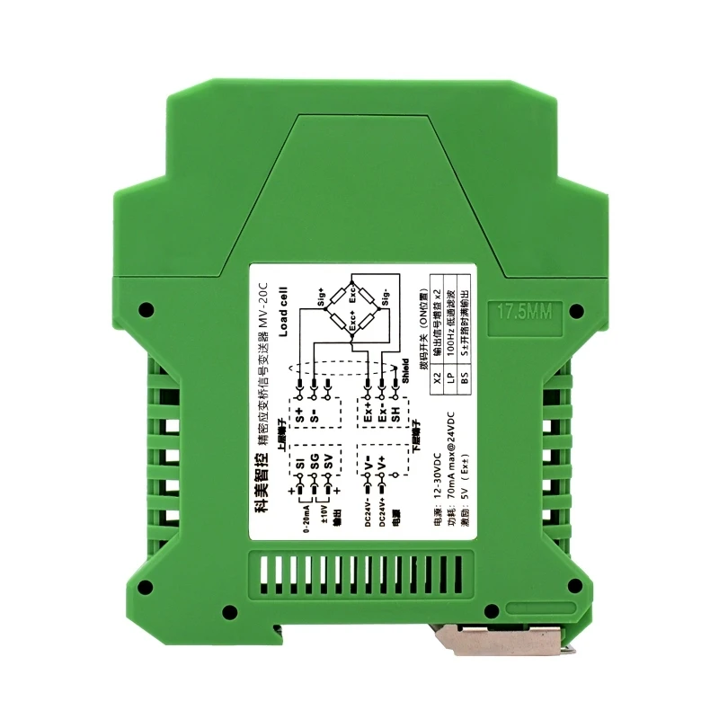 MV-20C Precision weighing transmitter strain bridge force measurement pressure tension millivolt mV signal amplifier 0-20mA ±10V