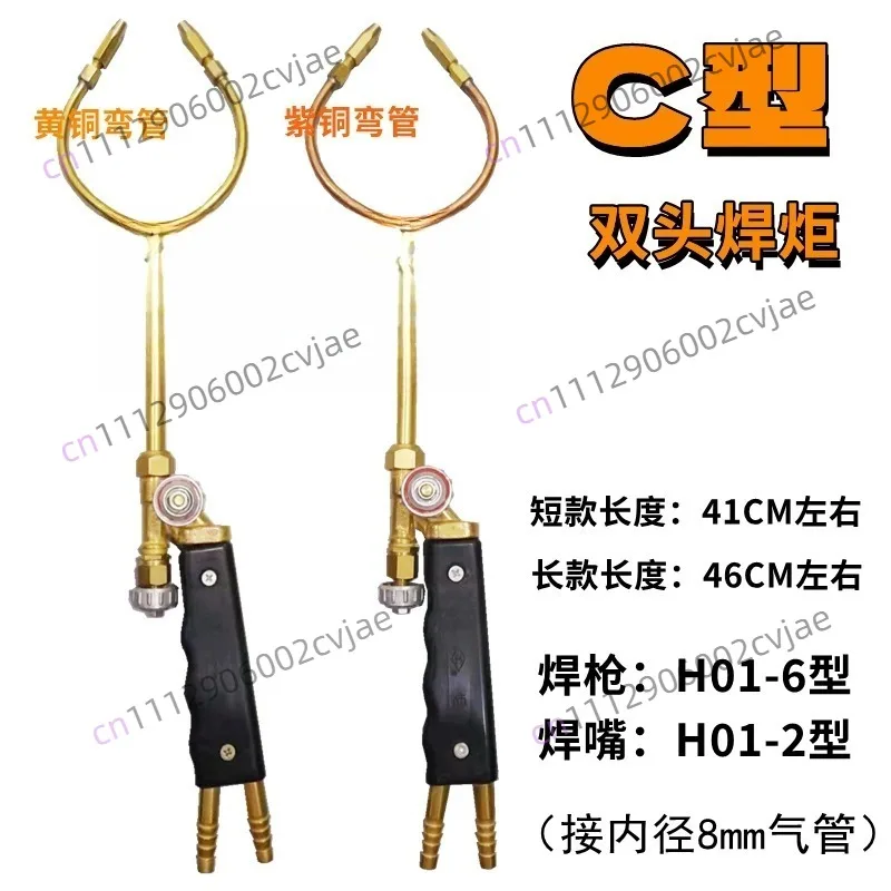 Oxygen acetylene double head welding torch propane 2 head butt welding H01-6 welding refrigerator/air conditioner copper pipe