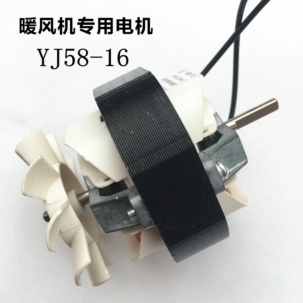 Warm air blower motor YJ58-16 hood level machine wall mounted heater motor small fan accessories