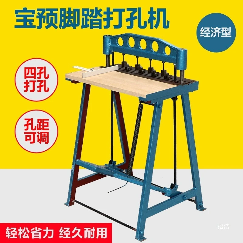 Foot tote bag calendar punching machine paper porous four hole drilling machine pvc punching machine loose leaf puncher