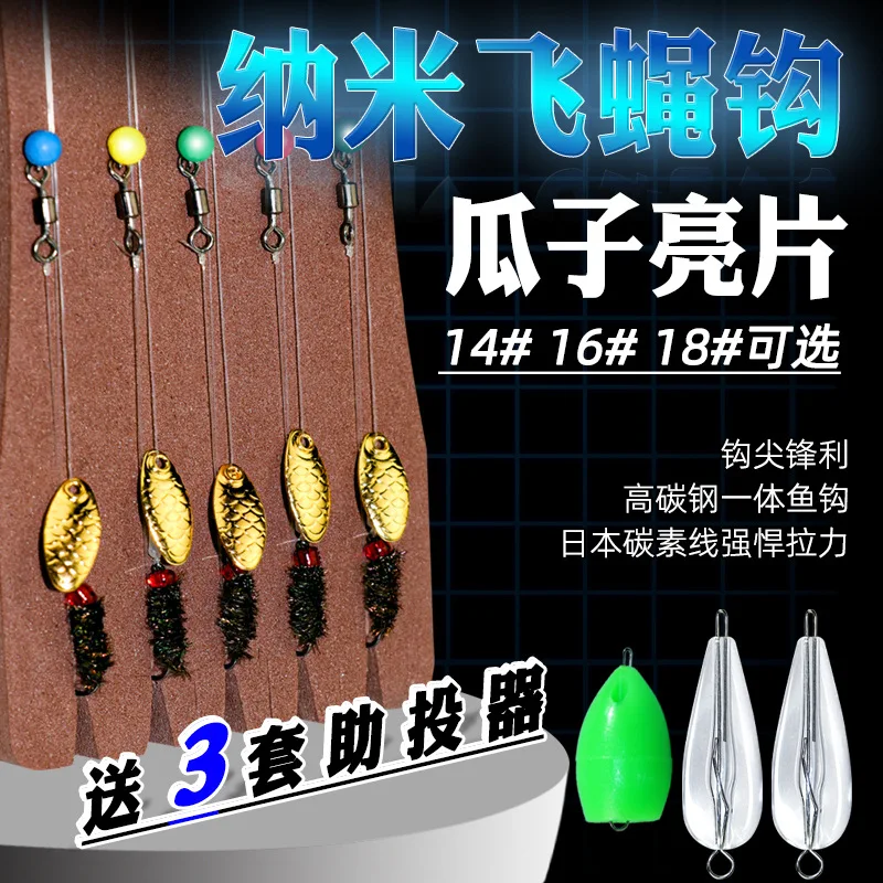 MaKou Bai Tiao Señuelos Nanoinsecto y Mosca para Pesca en Arroyo - imagen 4