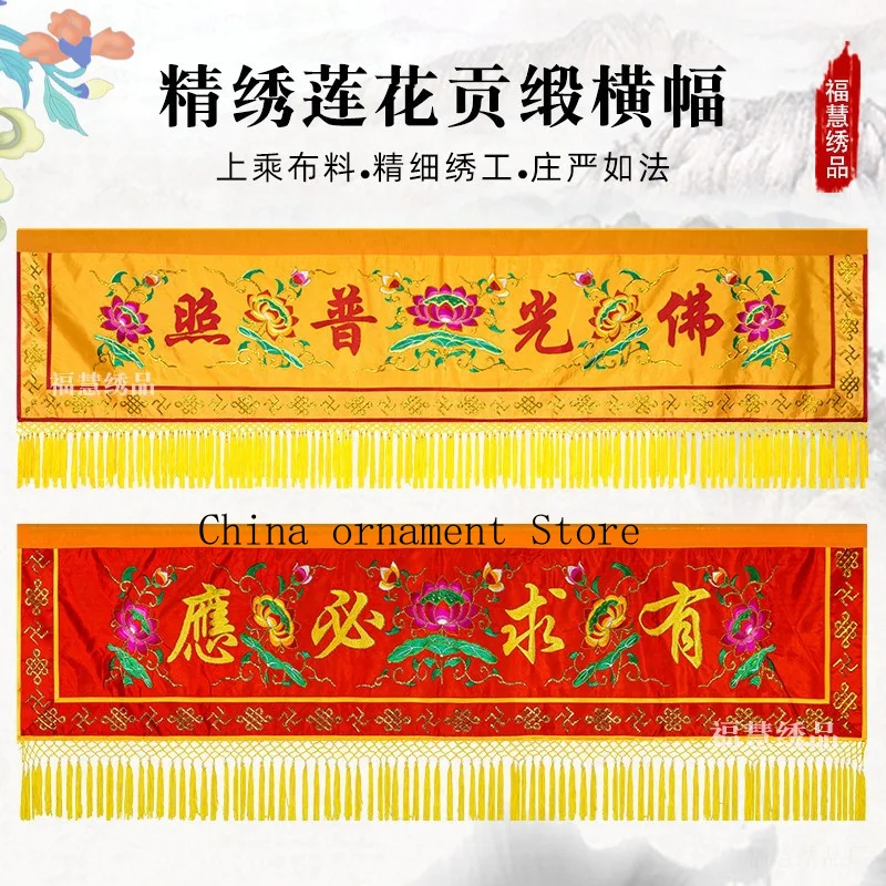 Buddhist banner, Buddha's light illuminates the Dharma assembly supplies, horizontal eyebrow, horizontal colorful curtain, Amita
