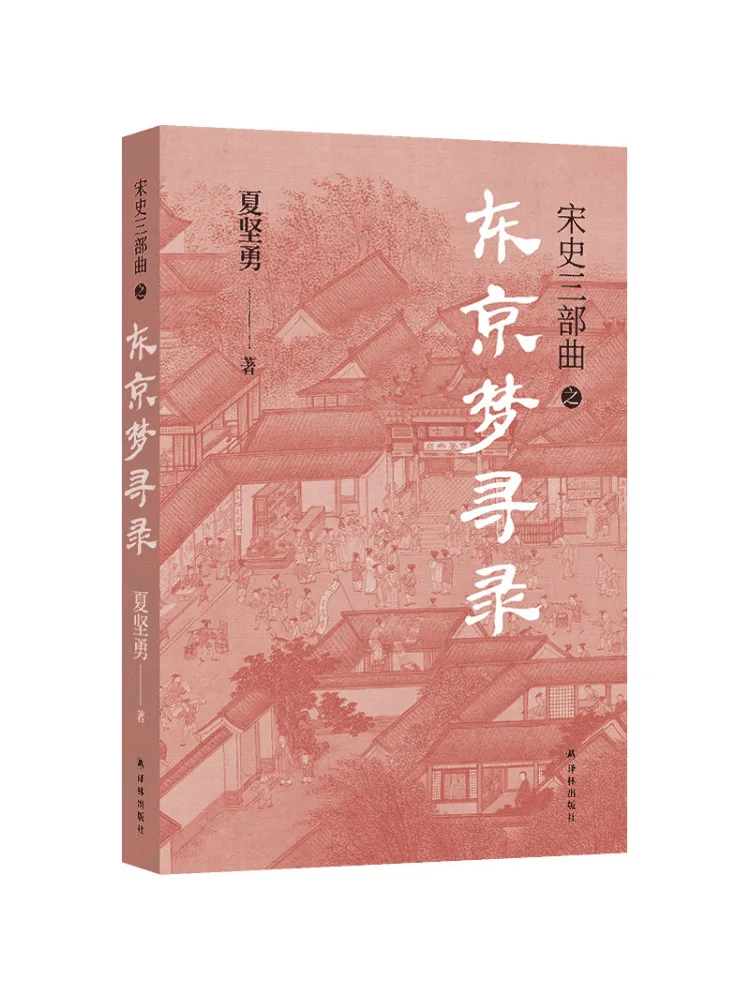 

Book-Winshare Tokyo Dreams Xun