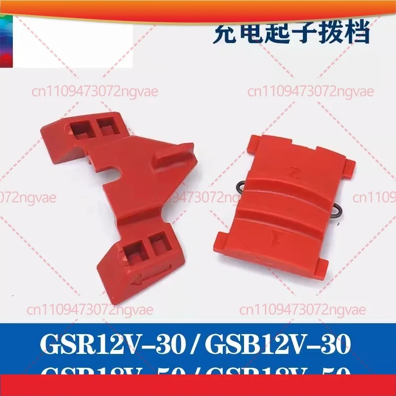 5 pcs for Bosch Charging Driver Accessories GSR12V-30/GSR18V-50 Toggle Switch Dial Pole