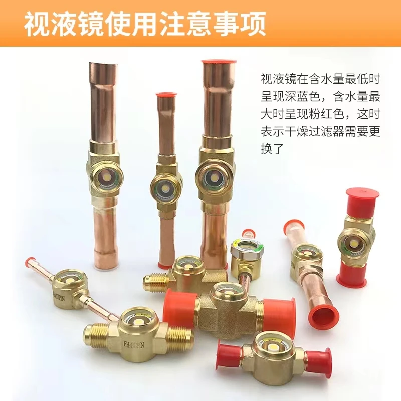 

Cold storage SG refrigeration system visual liquid mirror refrigerant snow type central air conditioning refrigerant observation