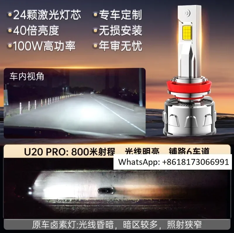 Suitable for modifying Ruifang car LED headlights with ultra bright far and near integrated laser bulbs