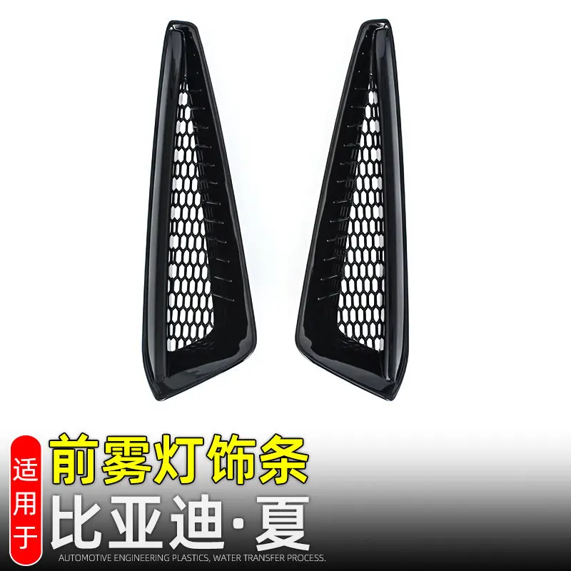 

For BYD M9 DM-i 2025 + Car Style Front Fog Light Cover Hood Racing Grills Trim Protector Decoration Accessories Exterior Sticker