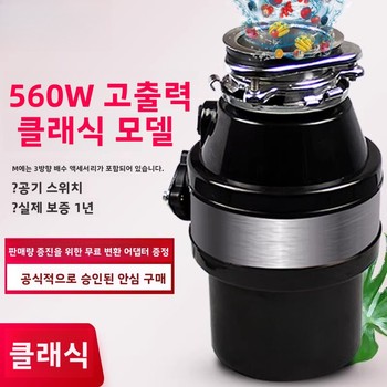 220V Kitchen Food Waste Disposer with Air Switch Garbage Grinder for Home Sink 220V Kitchen Food Waste Disposer with Air Switch Garbage Grinder for Home Sink